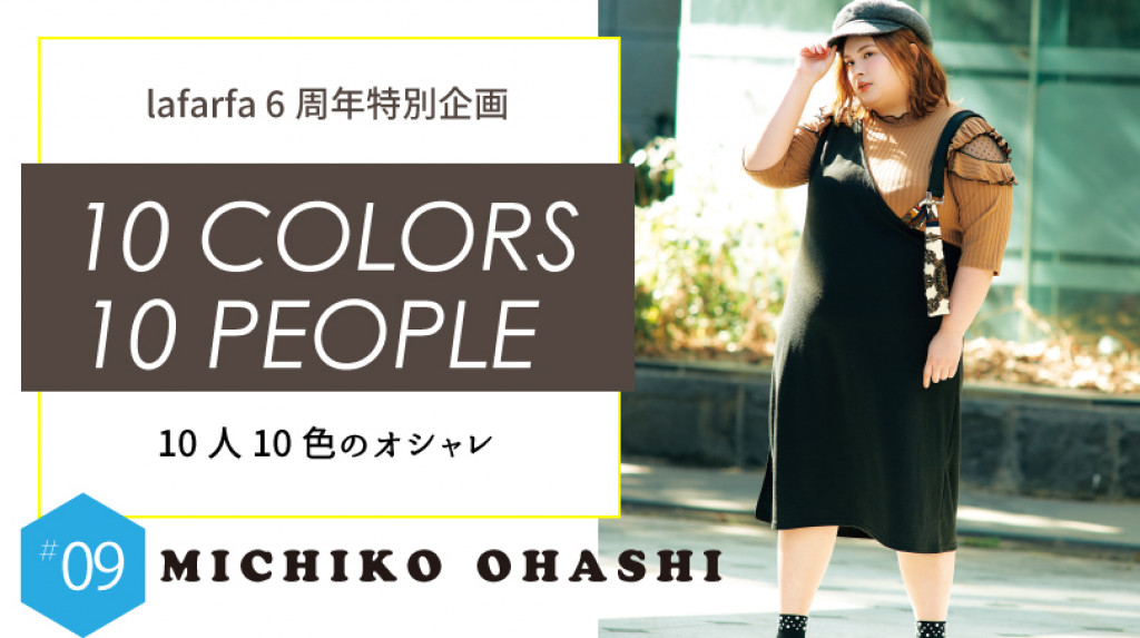 大橋ミチ子
